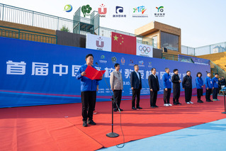 2023年首届中国高校“教授杯...