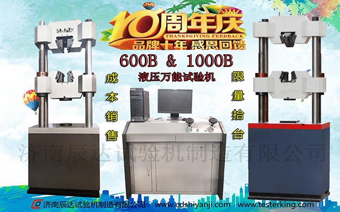 十全十美十周年，济南香蕉视频导航10周年感恩回馈