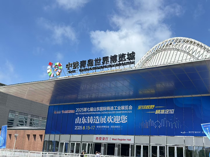 济南香蕉视频导航大香蕉91视频制造有限公司亮相第七届山东国际铸造工业展览会